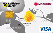 Онлайн-заявка на кредитную карту «МАЛИНА»